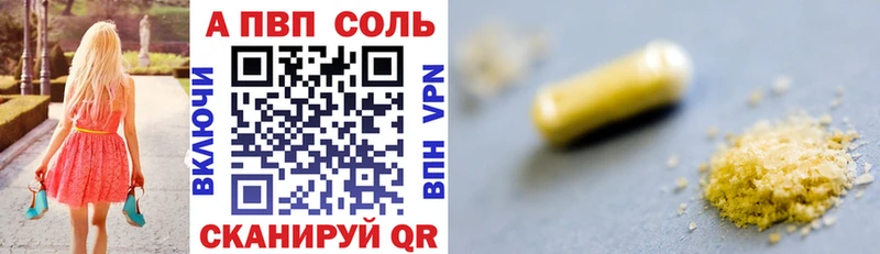 А ПВП VHQ нарко площадка Telegram Курск
