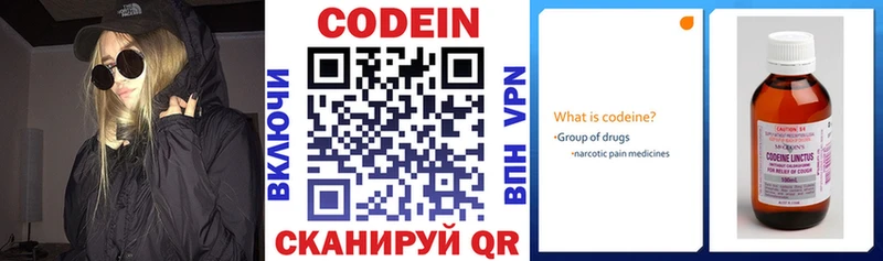 кракен вход  Курск  Codein Purple Drank 