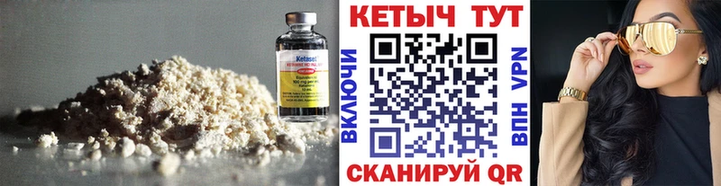 КЕТАМИН VHQ  дарнет шоп  Курск 