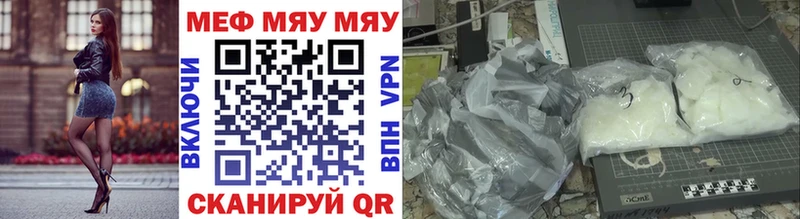Меф кристаллы  где можно купить   Курск 