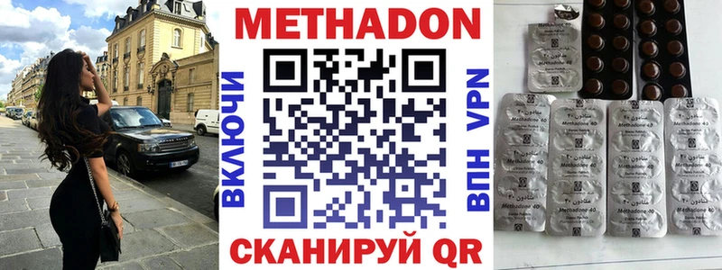 МЕТАДОН мёд  Курск 